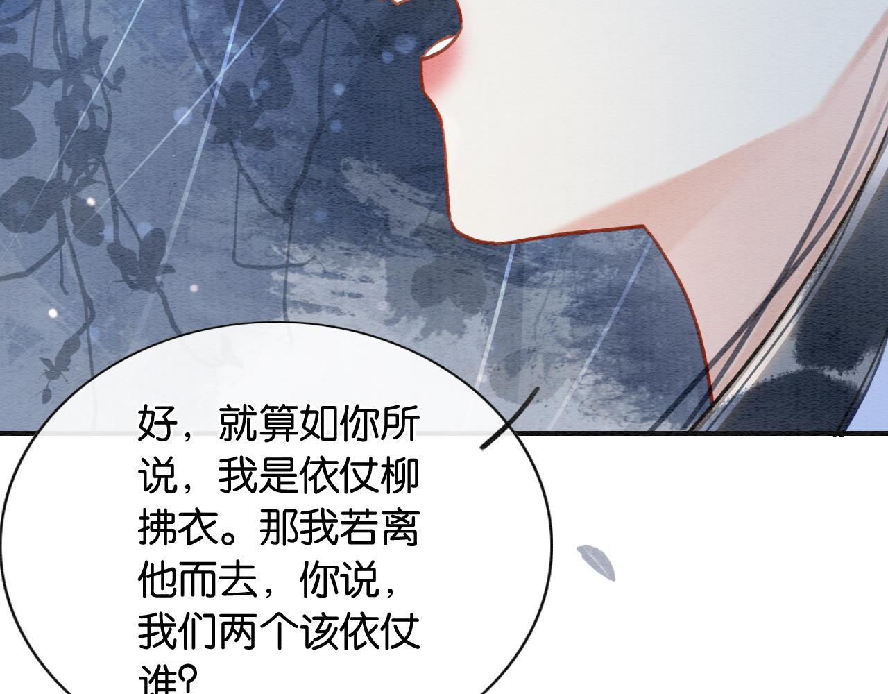 第98话 撕下伪装79