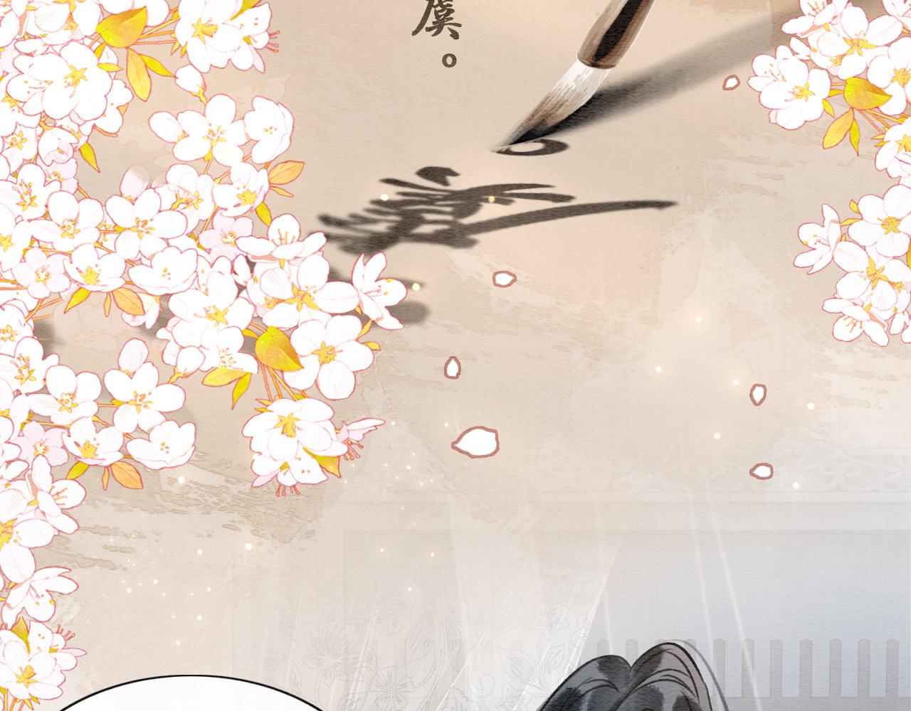 第103话 我愿意嫁给子期101