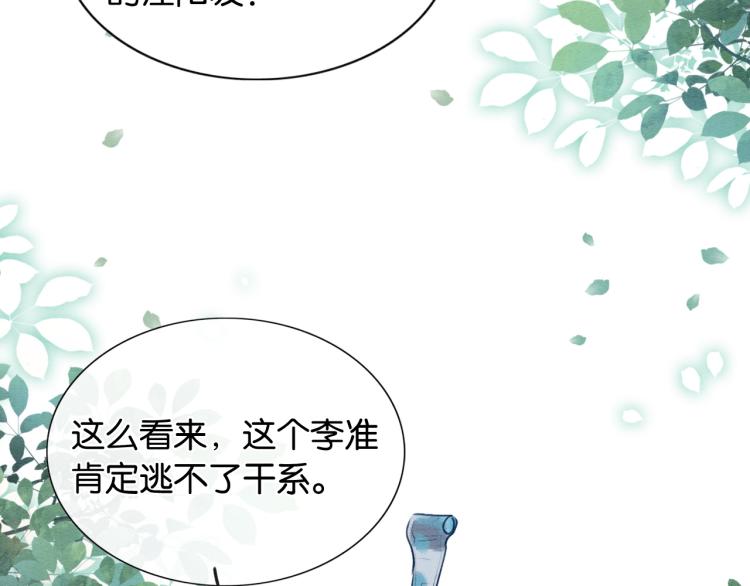 第43话 他看起来好孤寂103