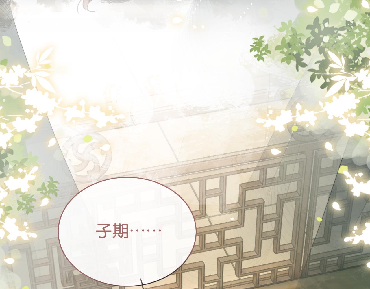 第69话 梦中初吻77