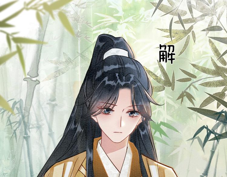 第28话 我不如柳拂衣吗？！72