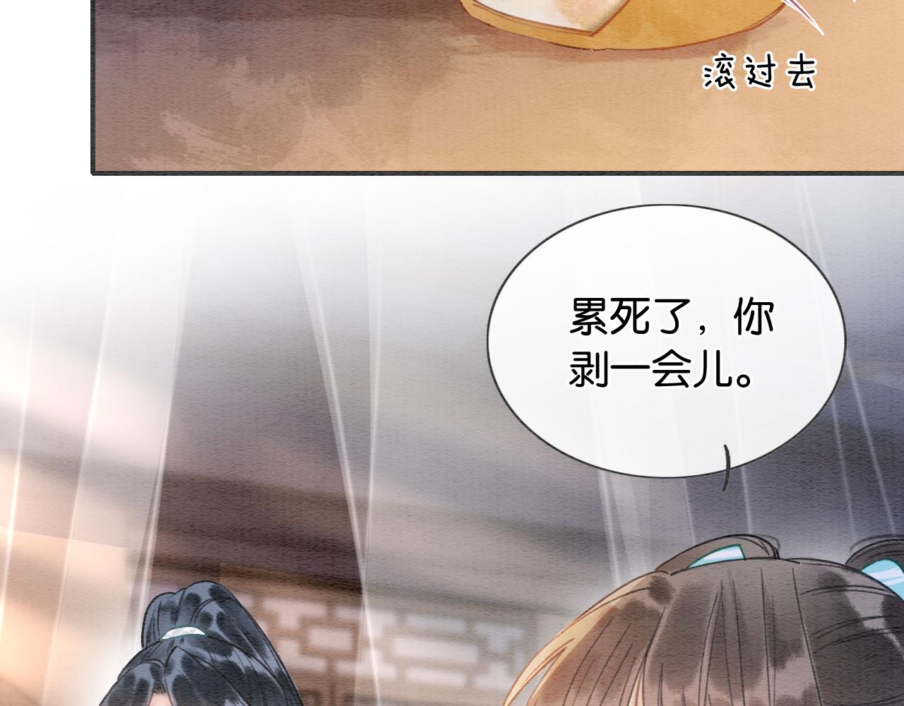 第97话 甜甜的蜜柚~15