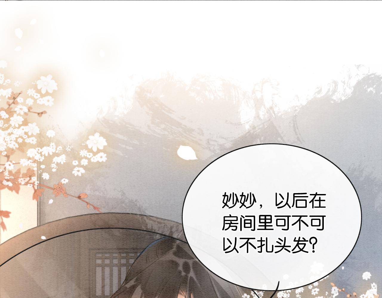 第113话 好喜欢你这样94