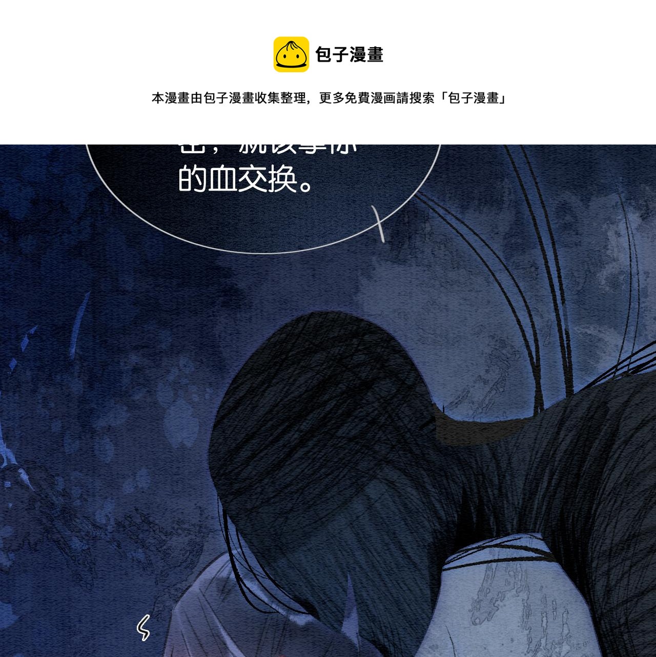 第83话 偷塞给妙妙的符纸52