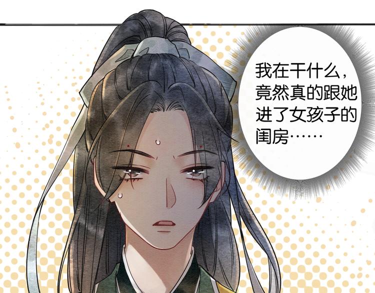 第5话 通宵攻略黑莲花38