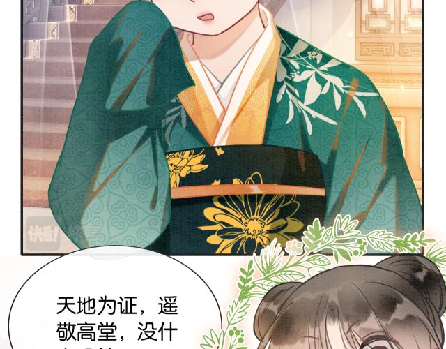 第108话 后天就成婚62