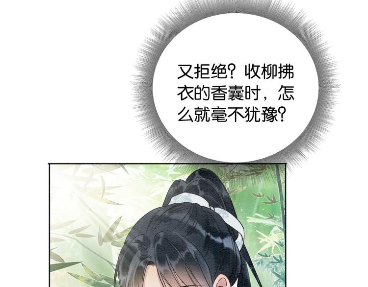 第23话 吃飞醋的黑莲花71