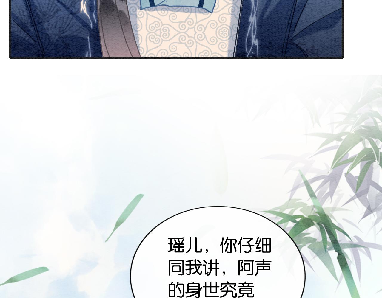第118话 慕声的身世？81