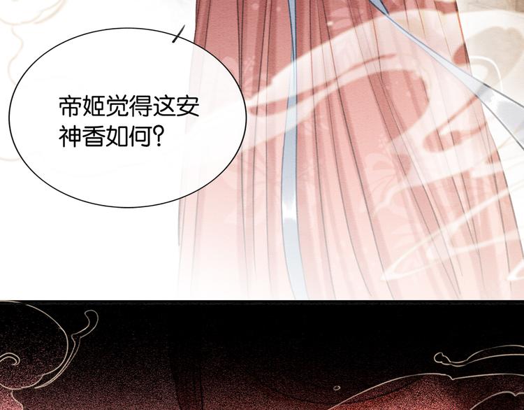 第36话 慕声你好点了吗？70