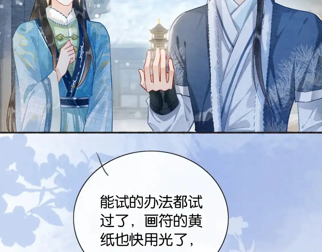 第148话 姐弟和解56