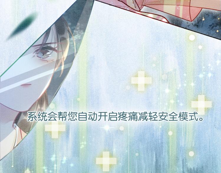 第54话 妙妙受伤了63
