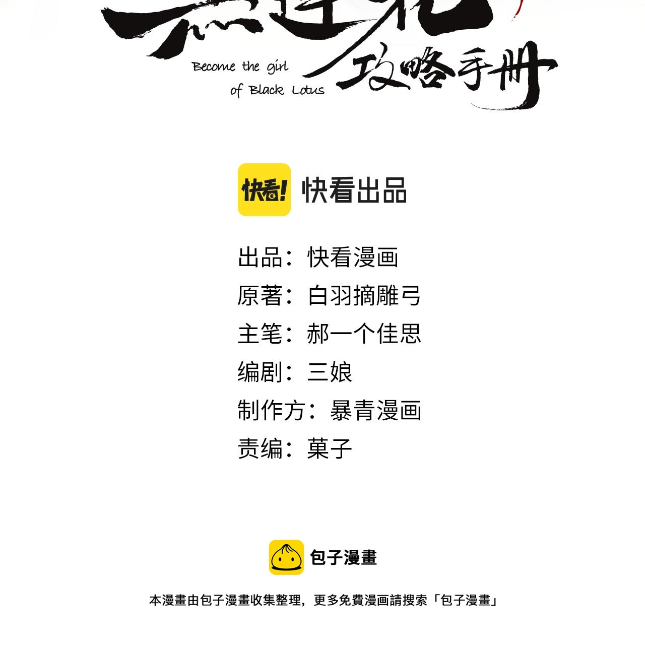 第88话 慕声吃醋！后果严重~10
