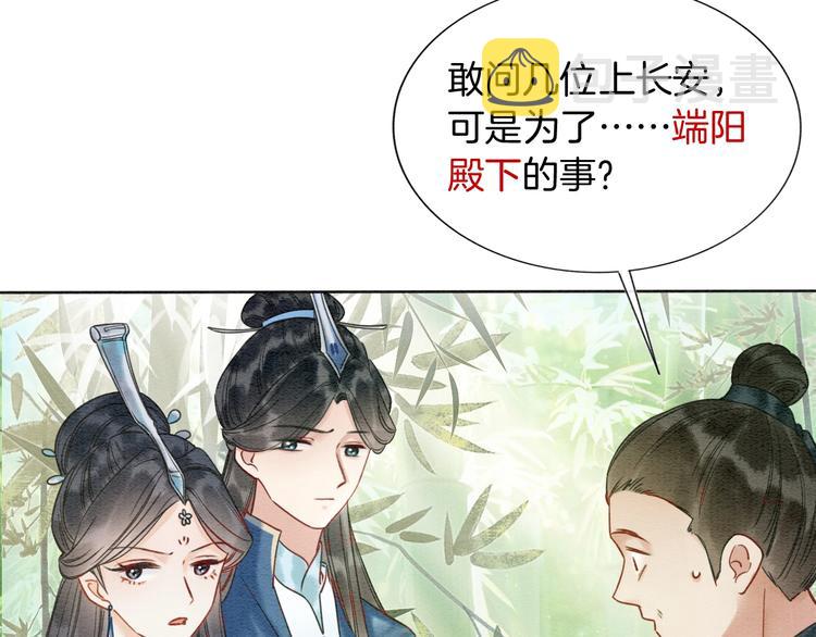 第21话 妙妙的闺中密事39