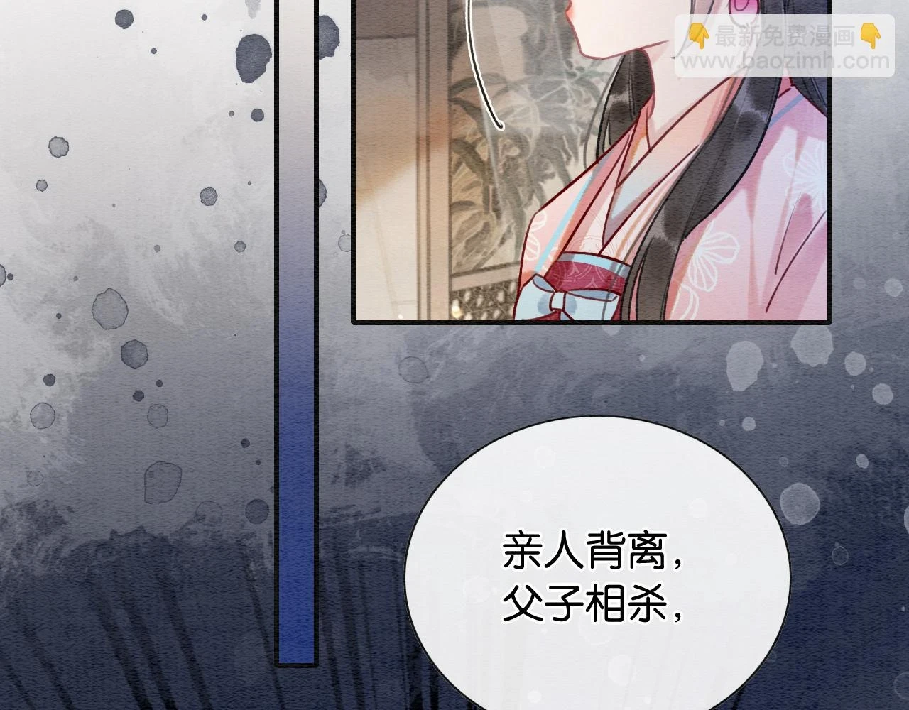 第128话 是人是妖都没关系56