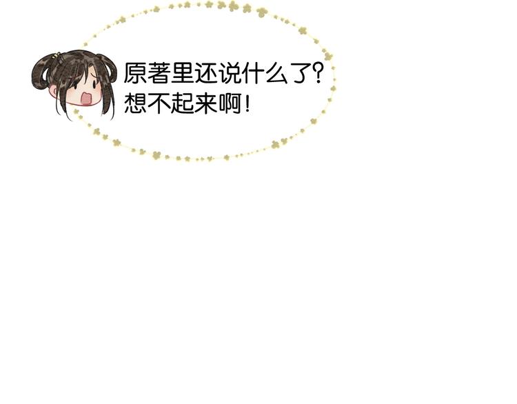 第29话 何来的真心？64