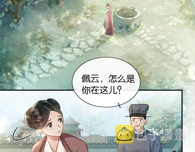 第39话 帝姬再陷噩梦20