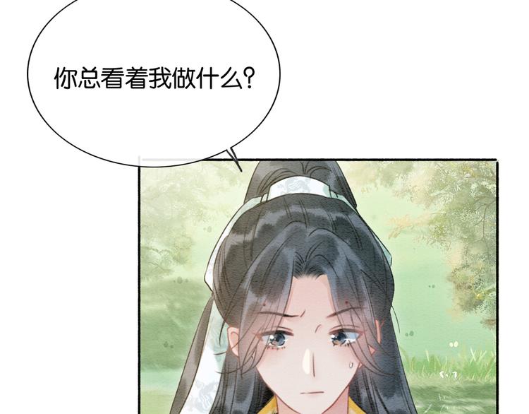 第34话 盯妙狂魔上线80