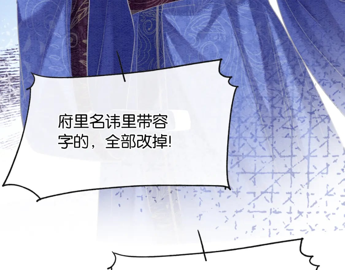 特典07 侯爷回忆148