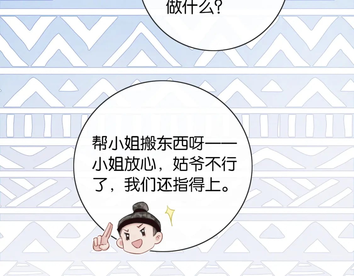 特典02 撩拨心弦~123