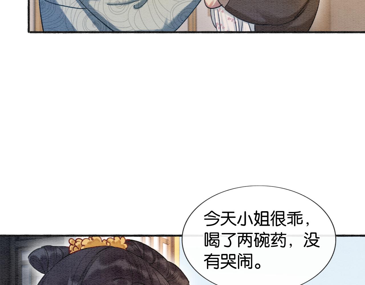 第65话 黑莲花又刻小兔子~64