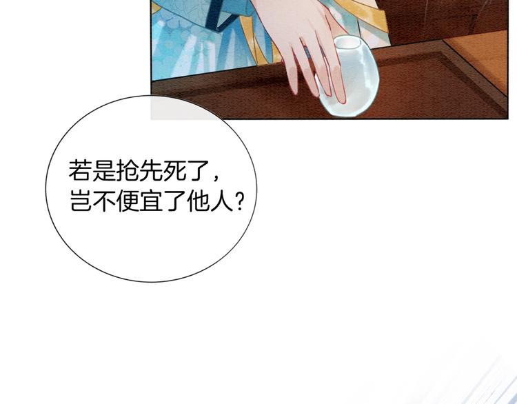 第16话 替黑莲花疗伤39
