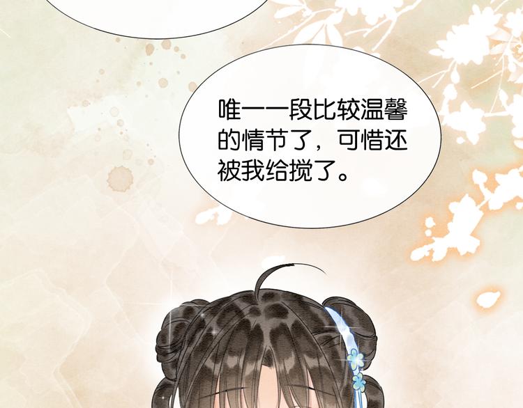 第23话 吃飞醋的黑莲花39