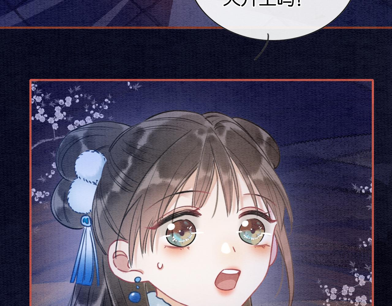 第78话 大妖现身！15
