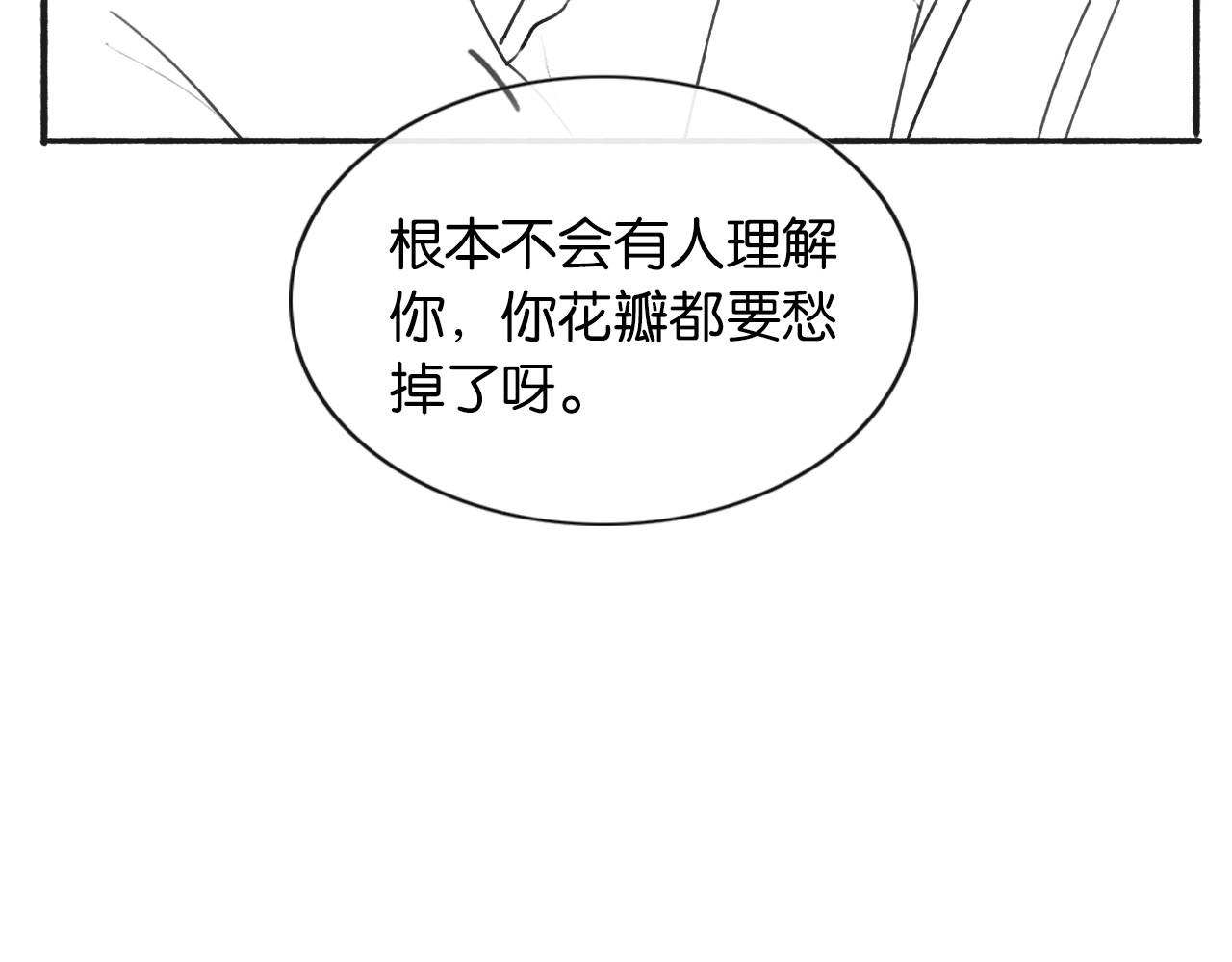 第74话 去慕声房间喝酒？108