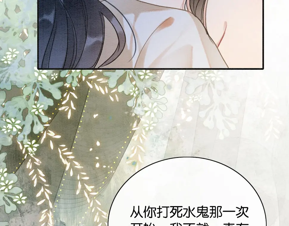 第129话 治愈慕声~97
