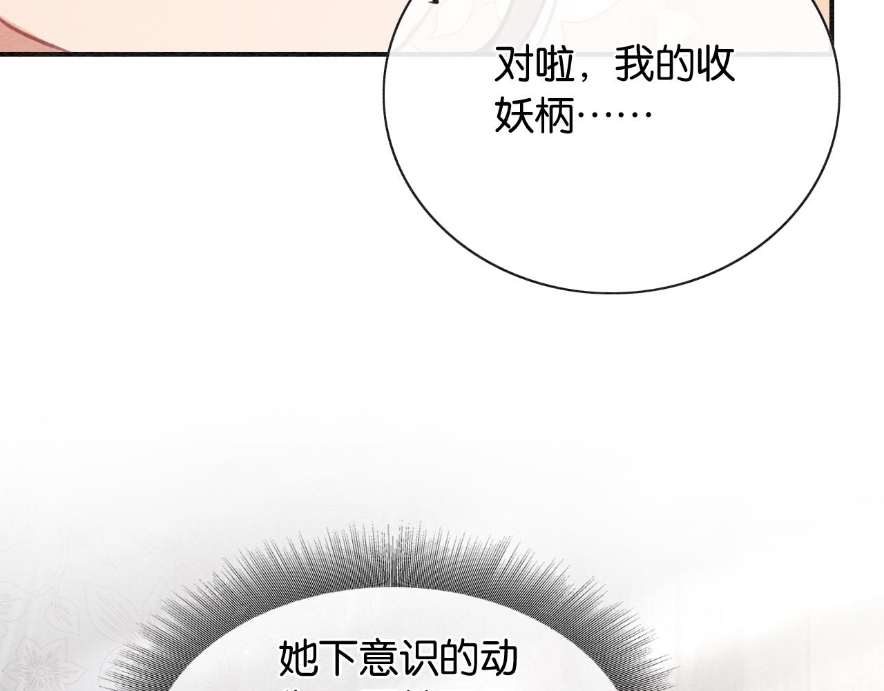 第93话 情愫暗生！89