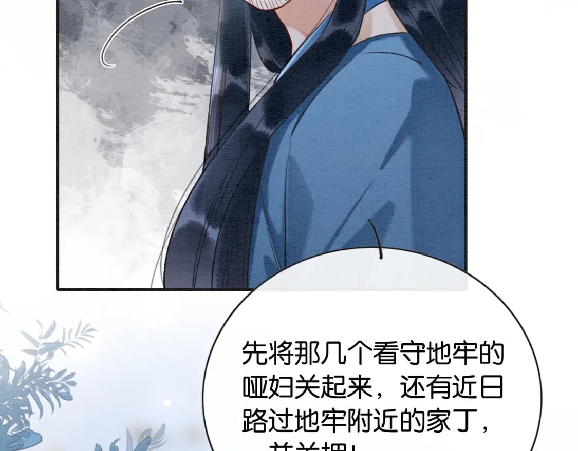 第139话 异世之人？24