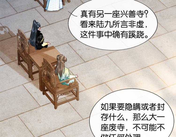 第36话 慕声你好点了吗？75