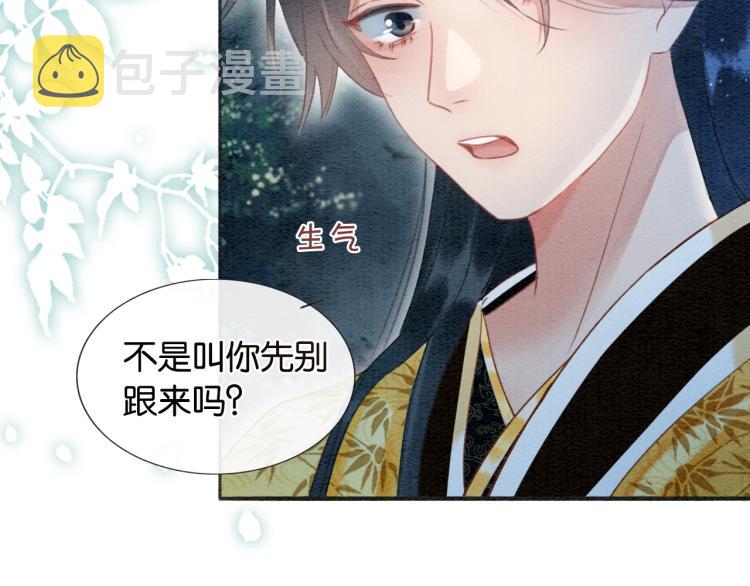 第51话 慕声你又又又吃醋了？45
