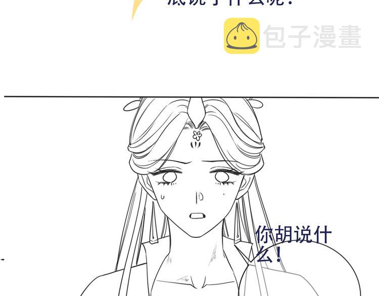 第19话 没想到我会依靠她……97