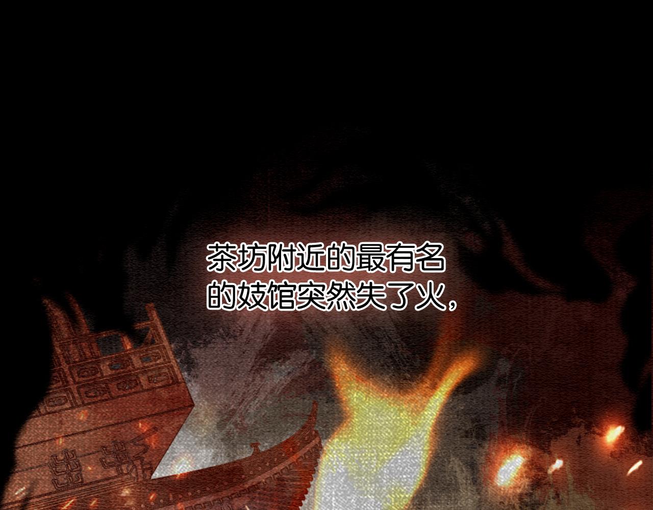 第118话 慕声的身世？38