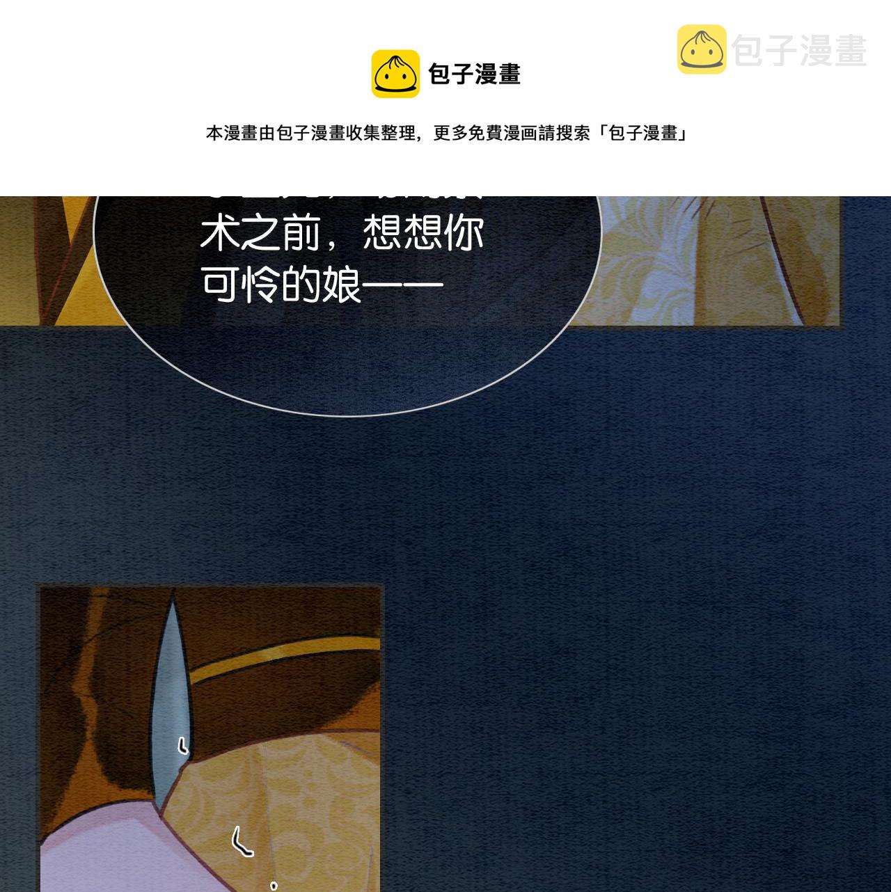 第83话 偷塞给妙妙的符纸56