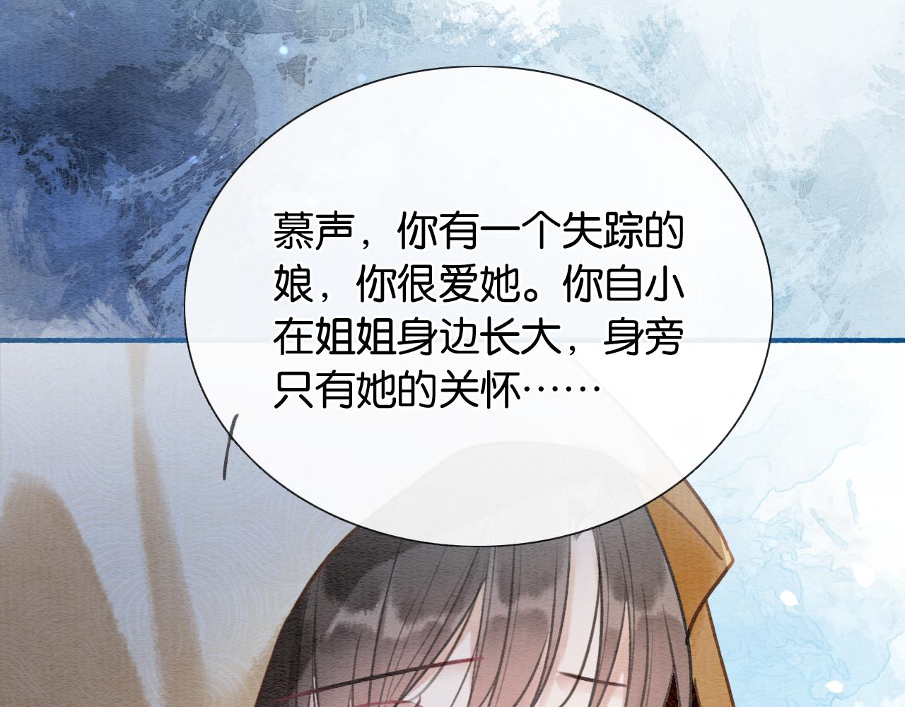 第72话 内心的秘密95