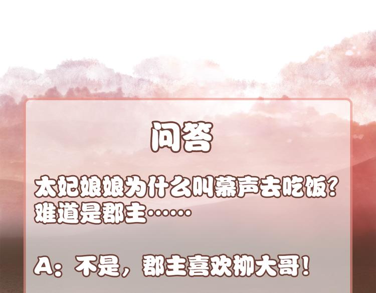 第35话 要我帮你吹吗？100