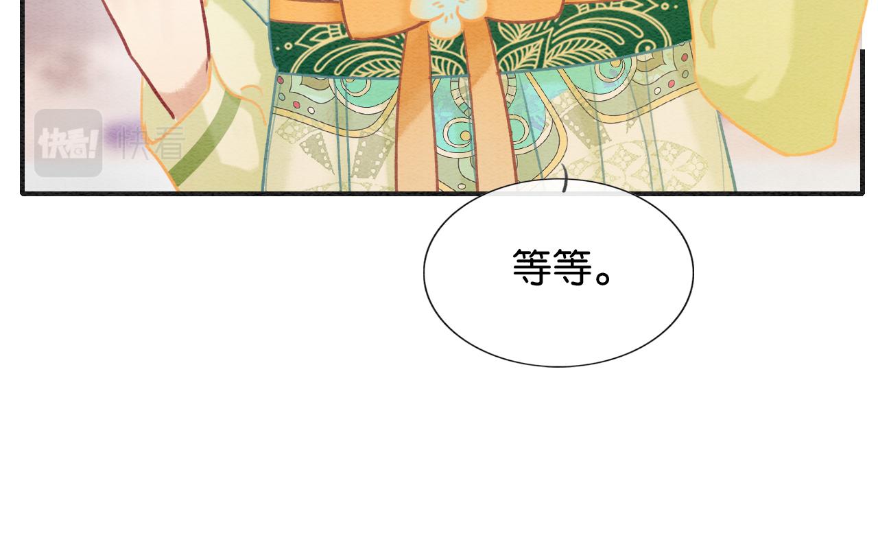 第105话 蝴蝶钗子103