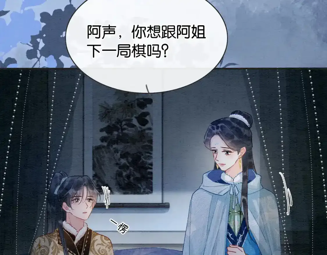 第148话 姐弟和解84
