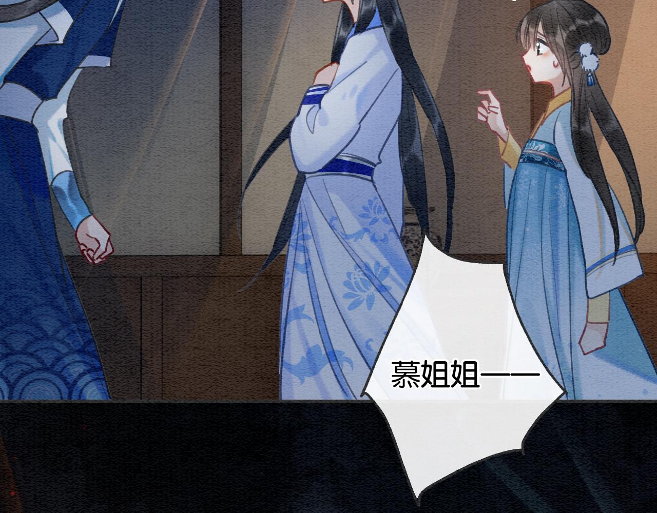 第84话 柳拂衣被控制71
