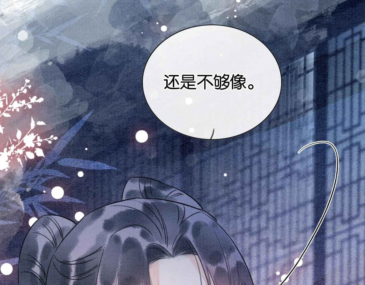 第128话 是人是妖都没关系119