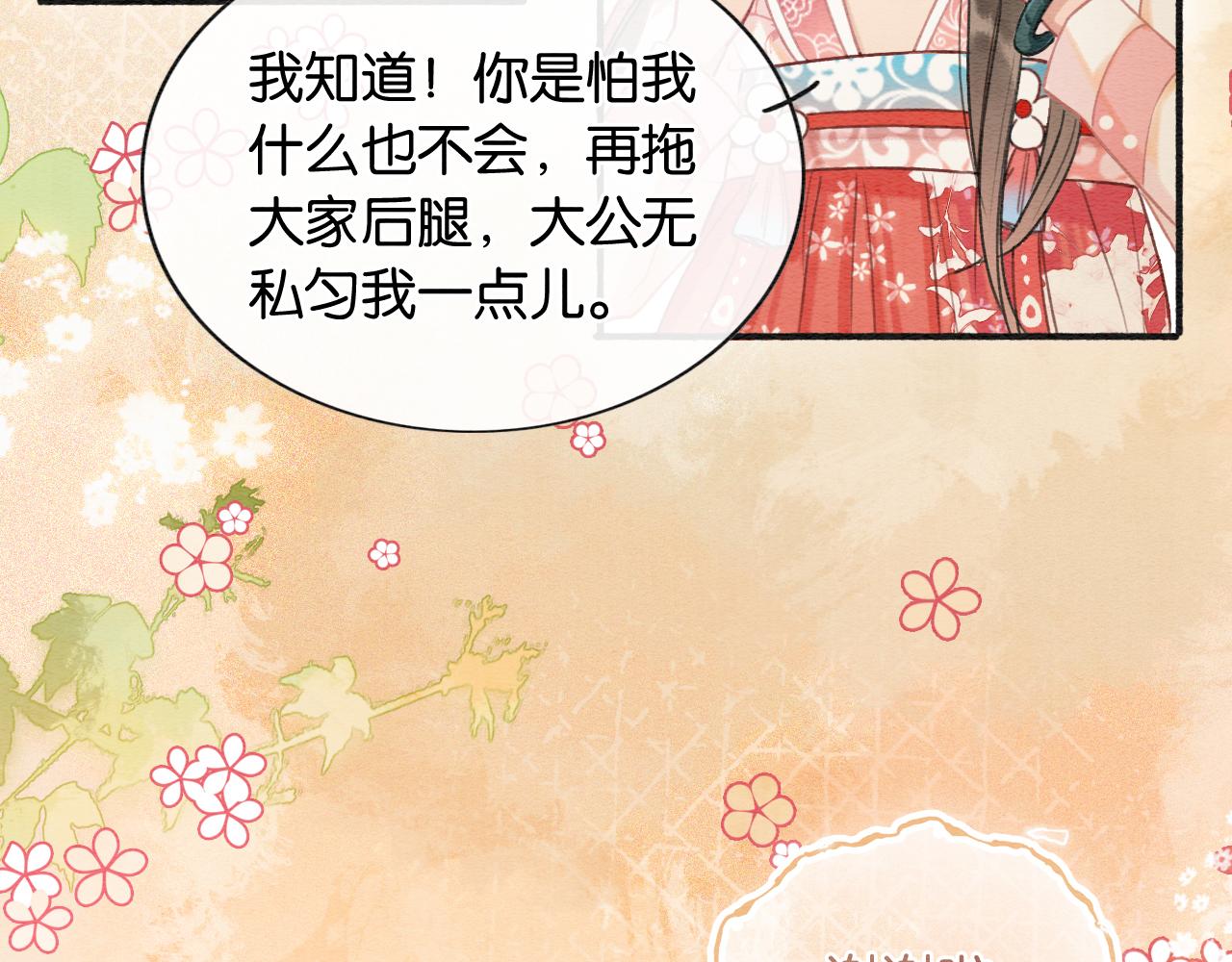 第63话 捉妖柄送你28