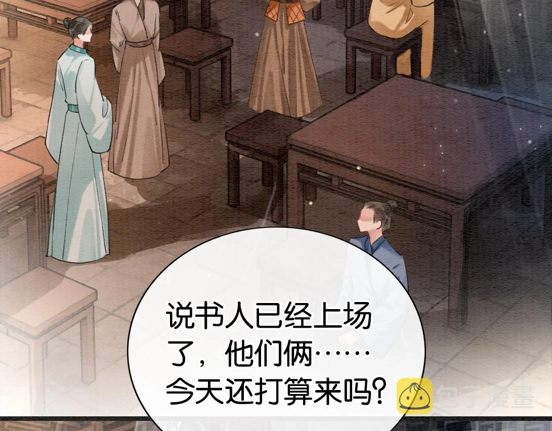 第124话 温柔慰藉71