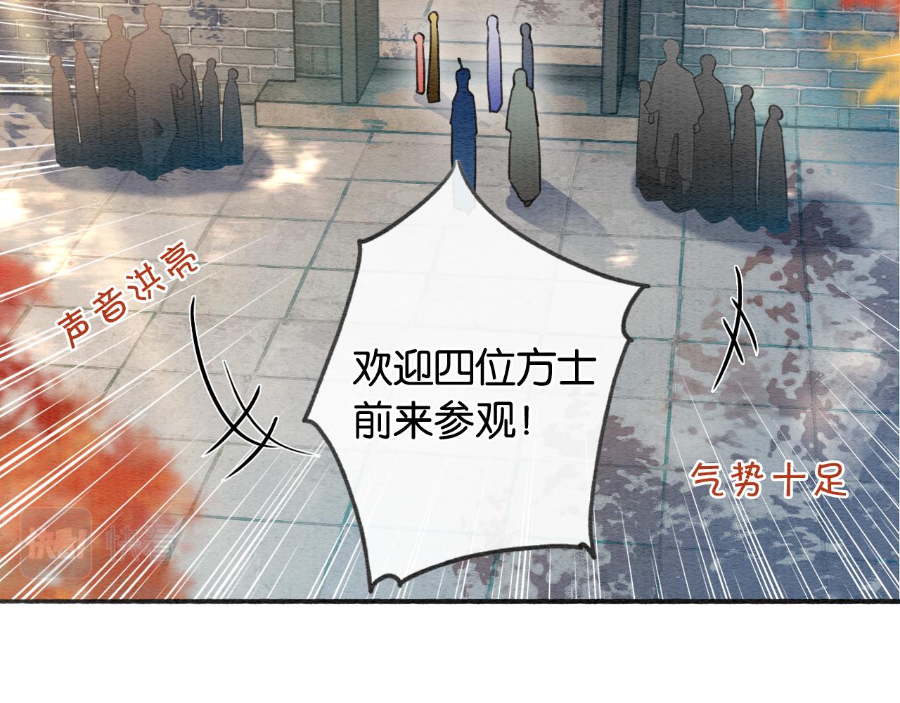 第64话 不许牵他的手！83