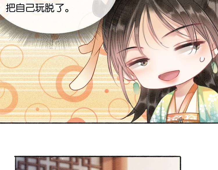 第41话 太妃秘事82
