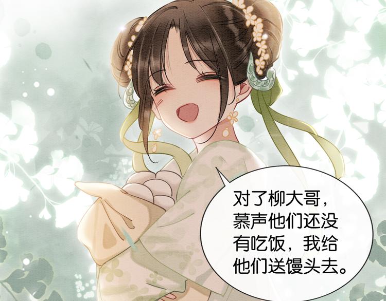 第11话 和主角们一起冒险啦！89