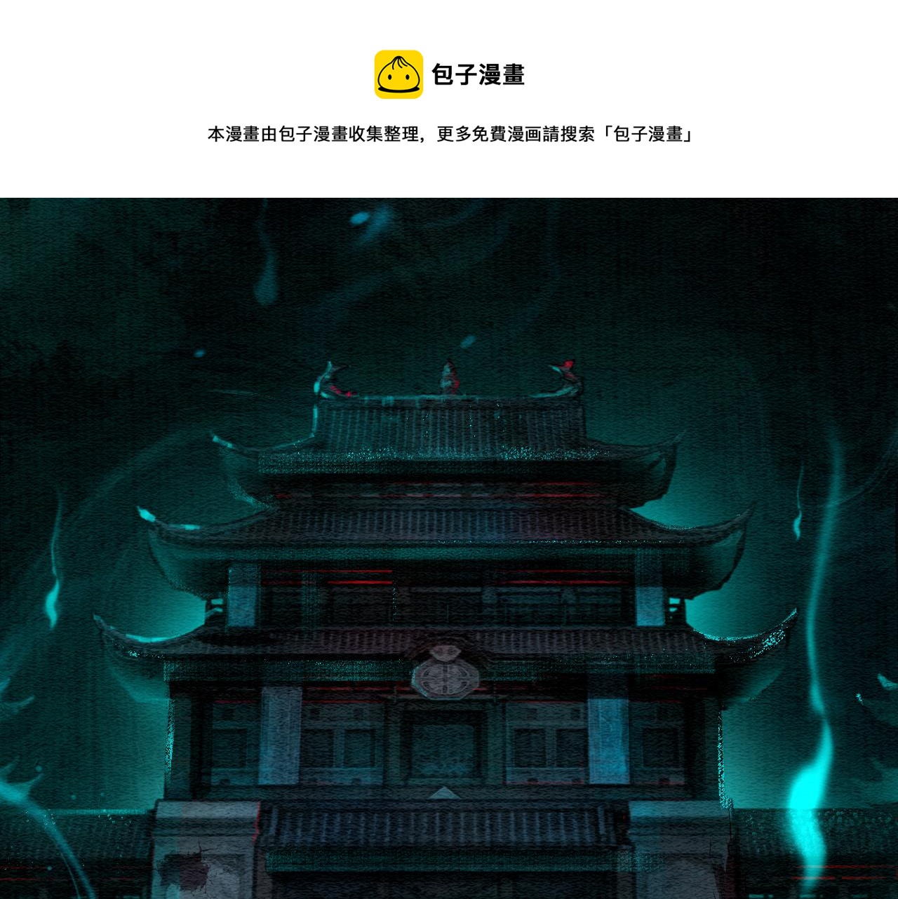 第82话 慕声一直在保护我？12
