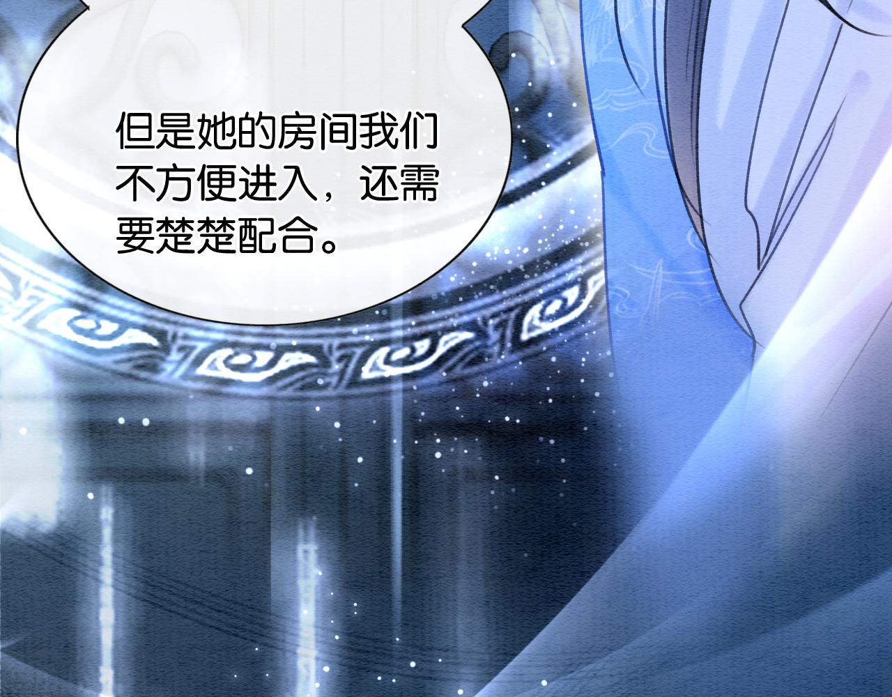 第73话 闹别扭的黑莲花85