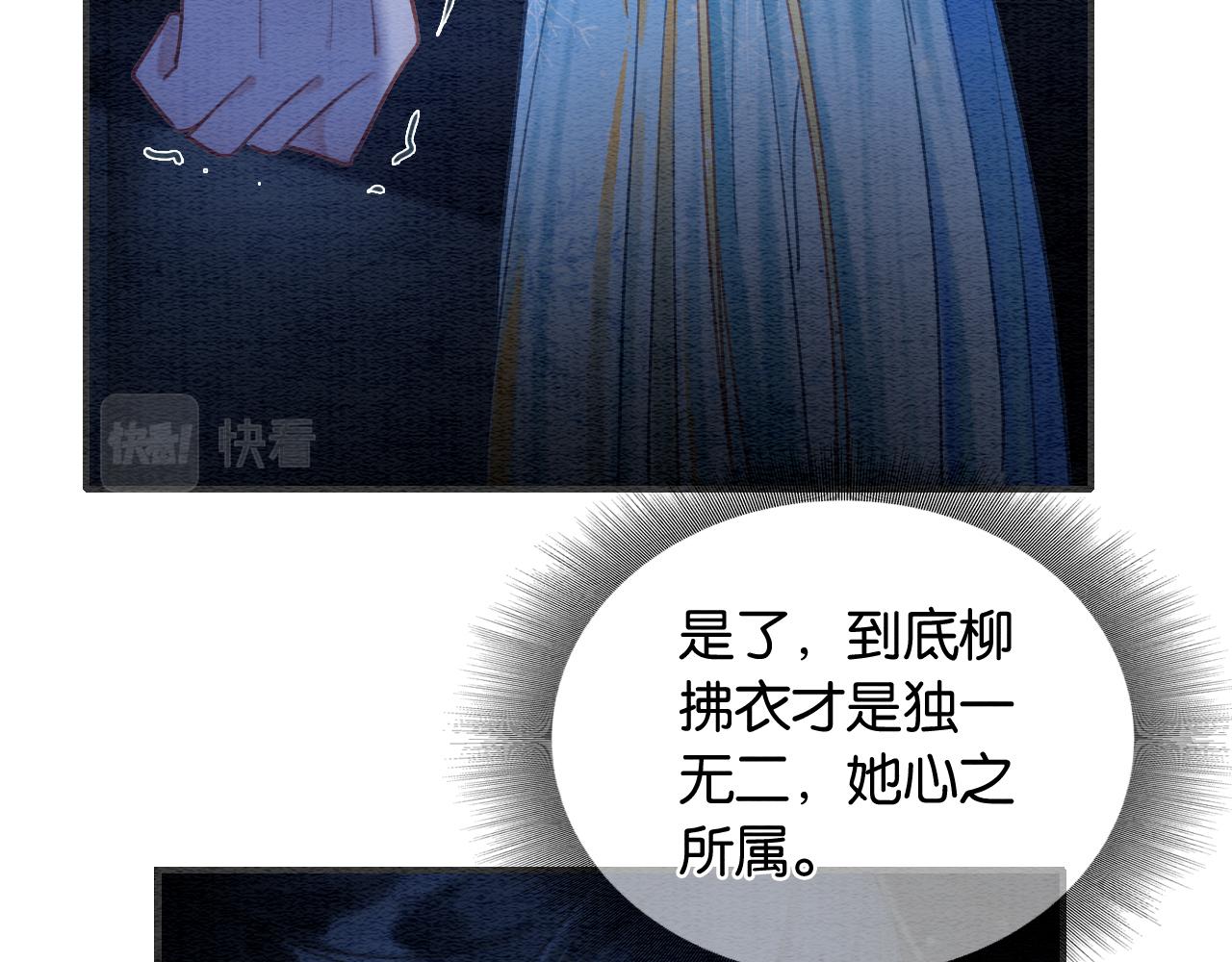 第88话 慕声吃醋！后果严重~37